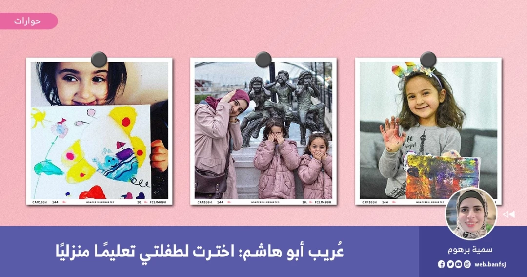التعليم المنزلي