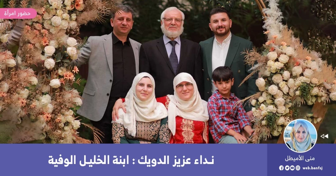 المرأة الريادية