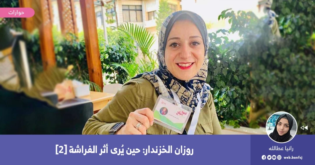 المرأة الريادية
