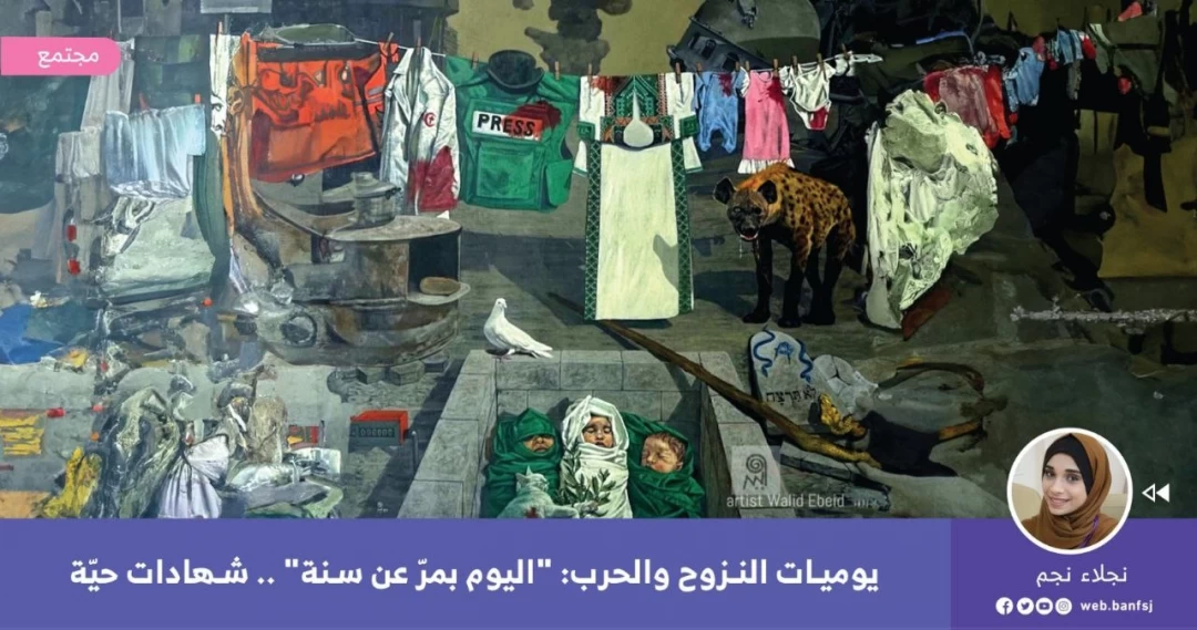 النزوح والحرب في غزة