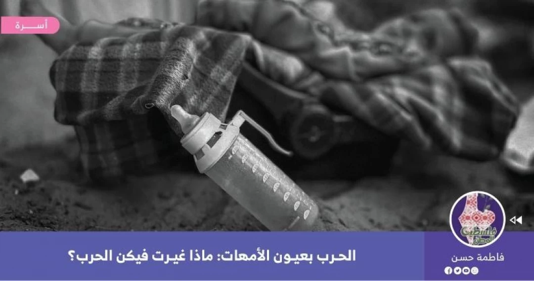 الحرب في عيون الأمهات في غزة.jpg