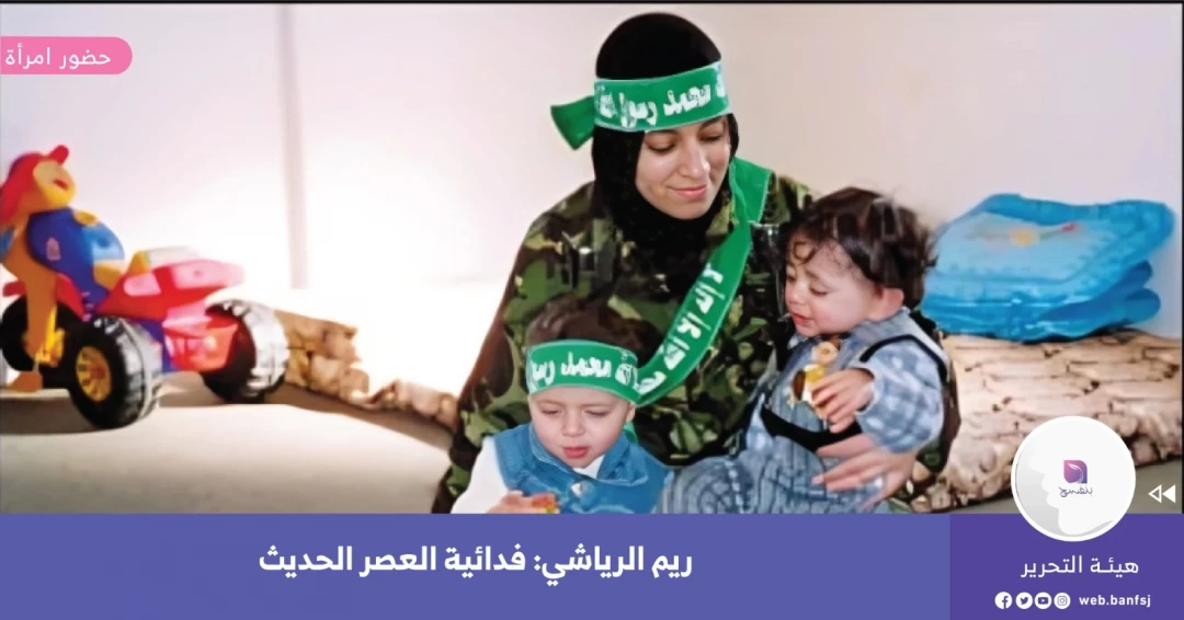 من هي ريم الرياشي؟