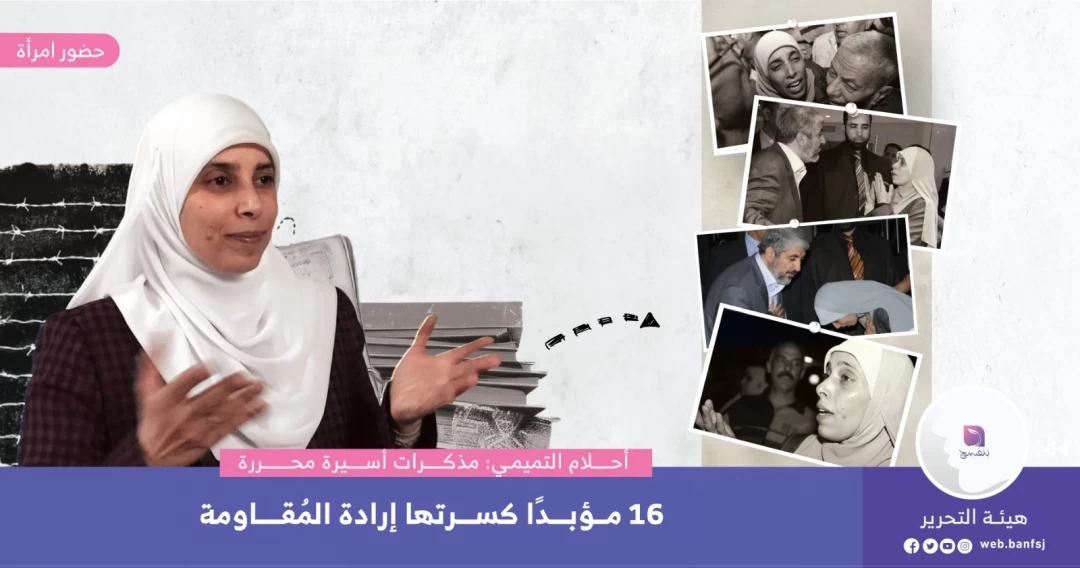 أحلام التميمي