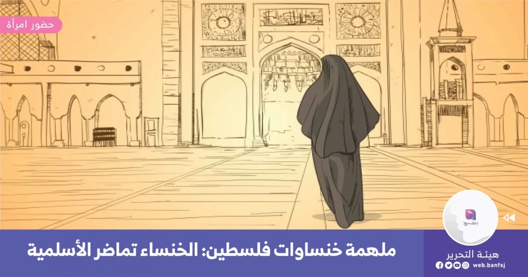 الخنساء تماضر الأسلمية