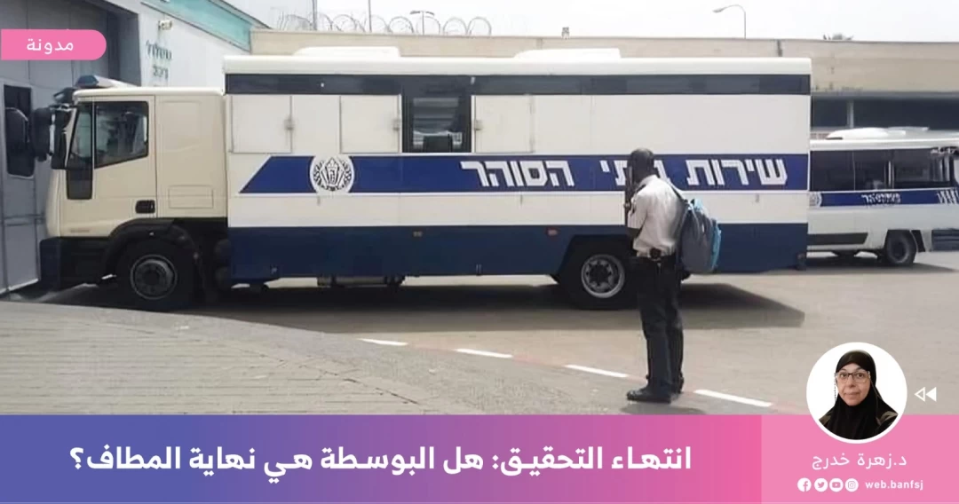 ما هي البوسطة؟