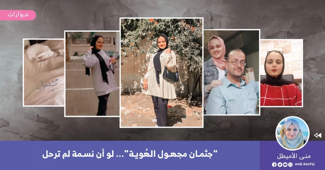 الشهداء مجهولي الهوية في غزة