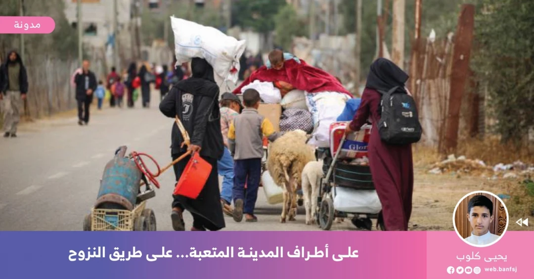 النزوح في غزة