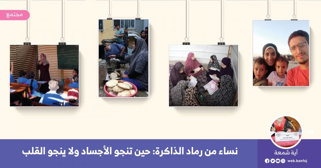 نساء ناجيات من غزة