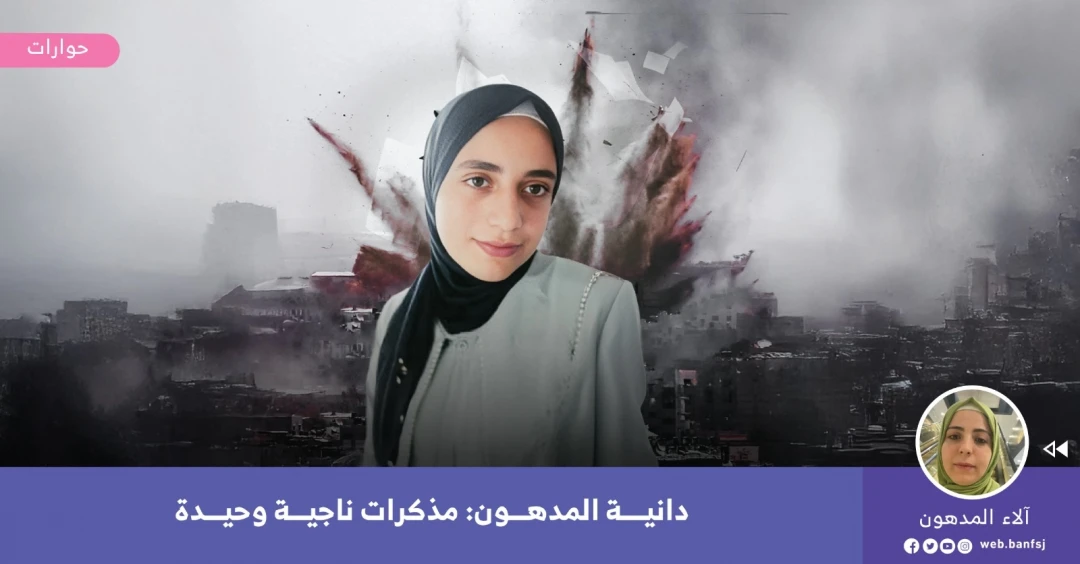 الناجي الوحيد من العائلة