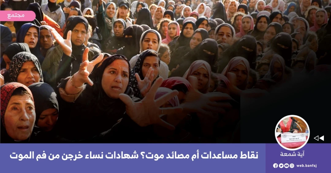 ماذا تعرف عن مؤسسة غزة الإنسانية؟