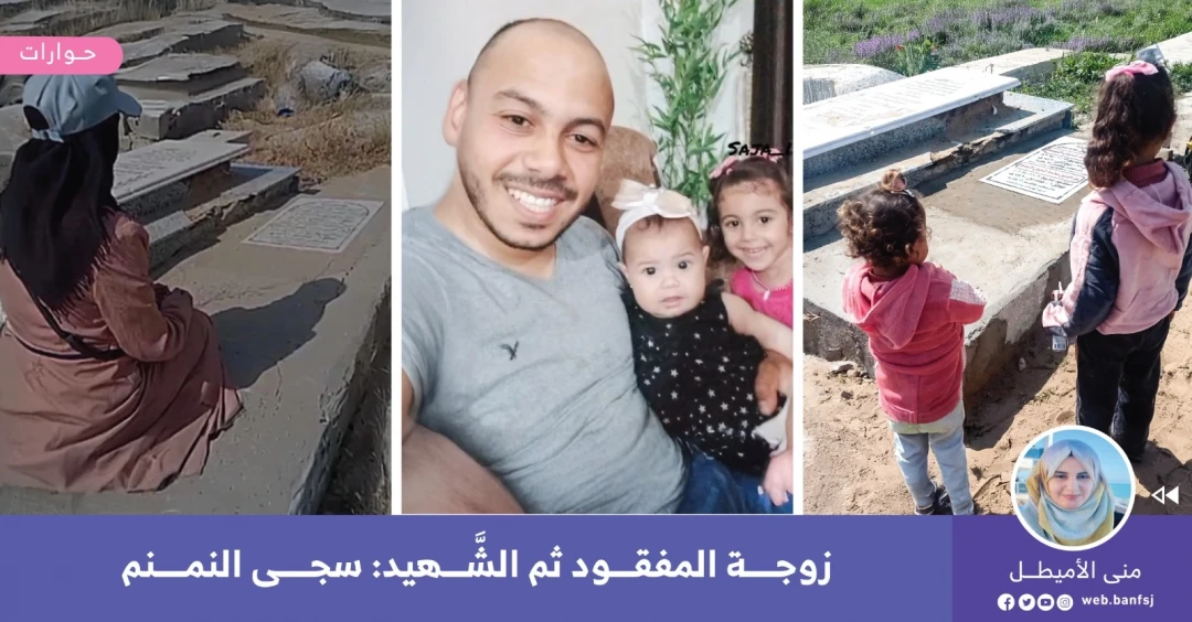 الشهيد عز الدين النمنم