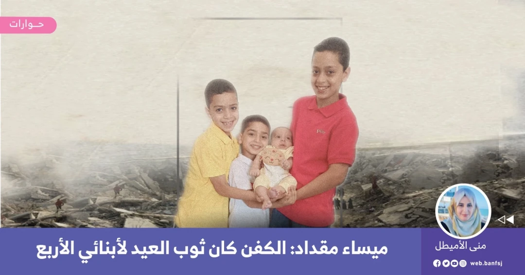 أم الشهداء في غزة