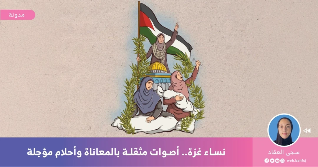 استهداف النساء في غزة