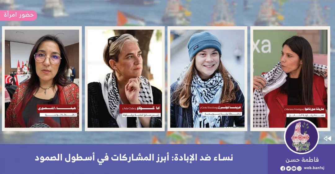 أسطول الصمود إلى غزة