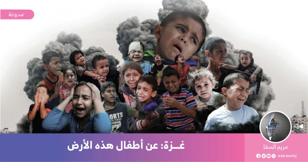 أطفال غزة