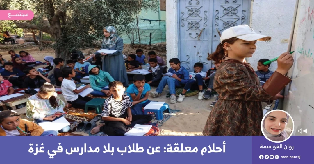 واقع التعليم في غزة