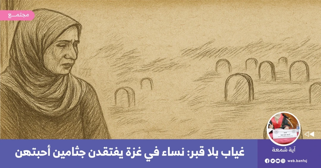 أهالي المفقودين تحت الأنقاض في غزة