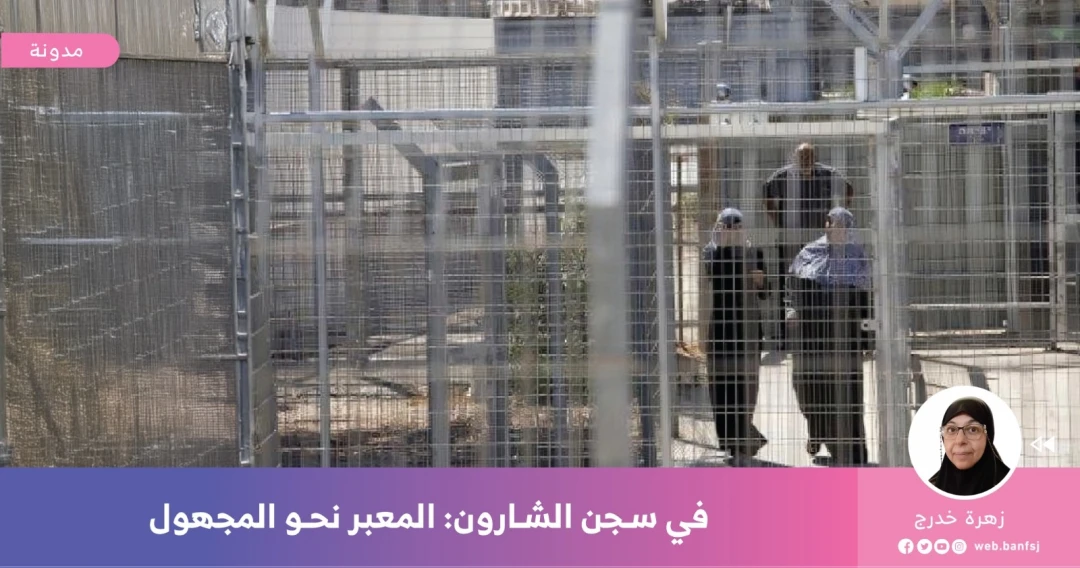 الأسيرات المحررات