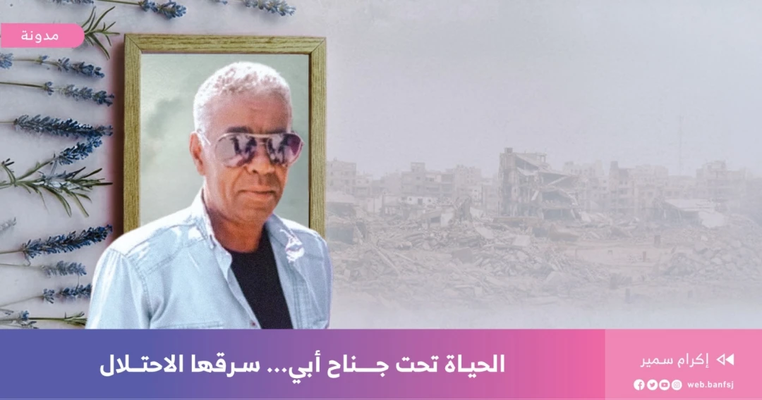 الآباء الشهداء في غزة