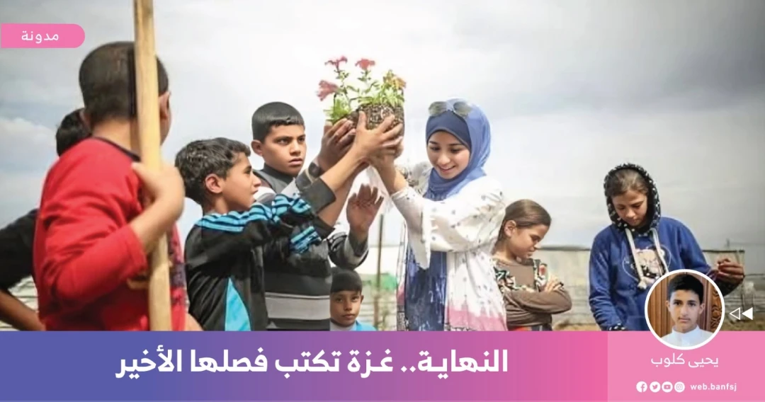 انتهاء الحرب على غزة