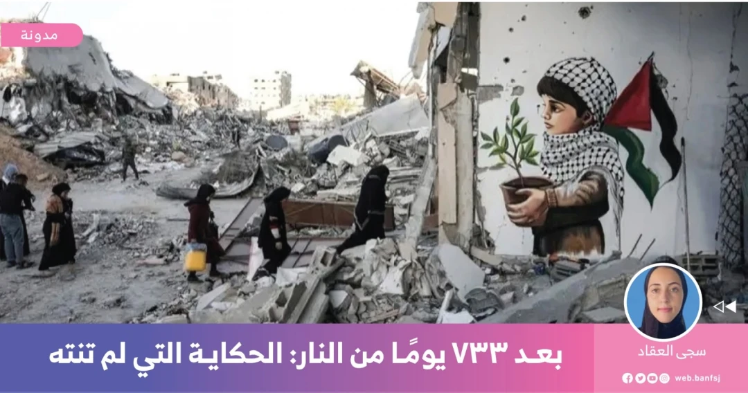 وقف إطلاق النار في غزة