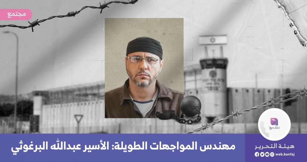 من هو أمير الظل عبدالله البرغوثي؟