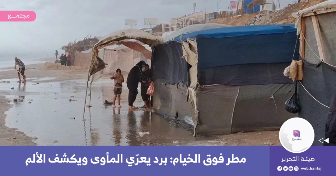مطر يغرق الخيام في غزة