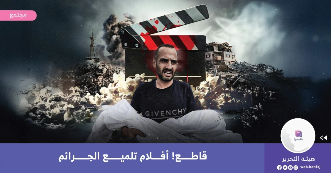 قاطعوا الأفلام الداعمة للإبادة