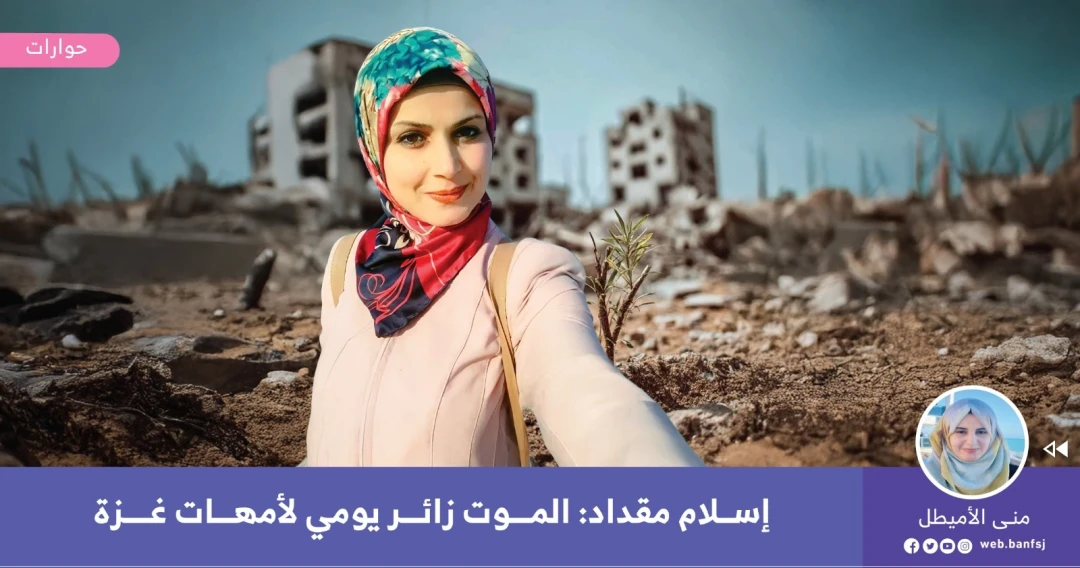 استشهاد الصحافية إسلام مقداد