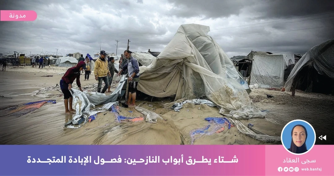 معاناة أهالي الخيام في الشتاء