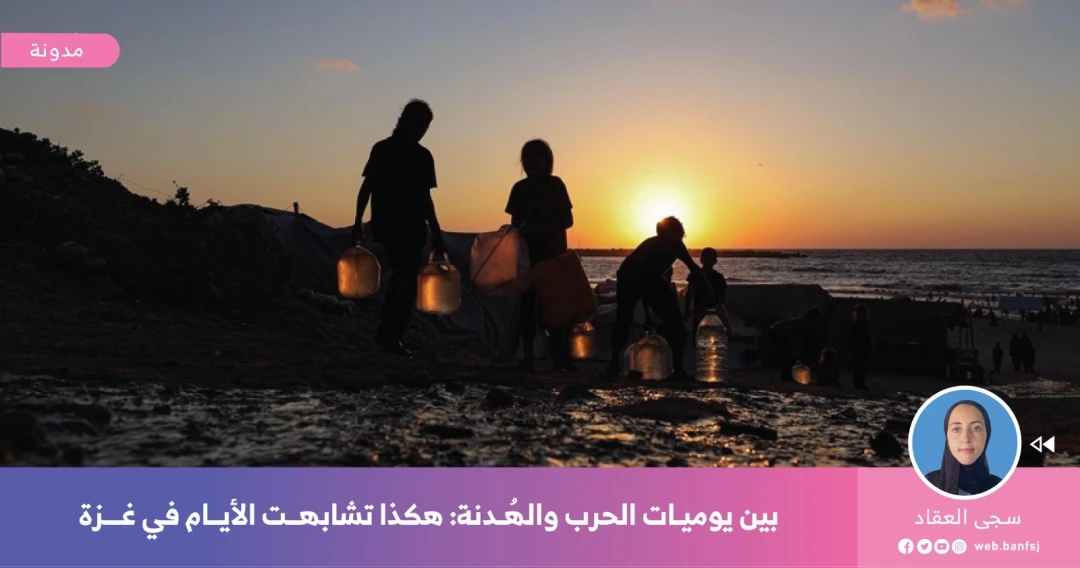 الحرب على غزة