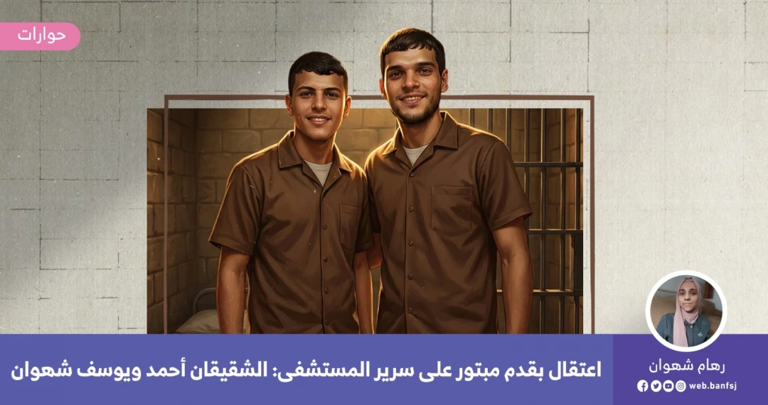 اعتقال الشباب من غزة