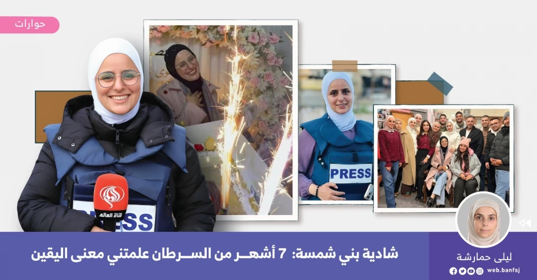 كيف انتصرت على السرطان؟