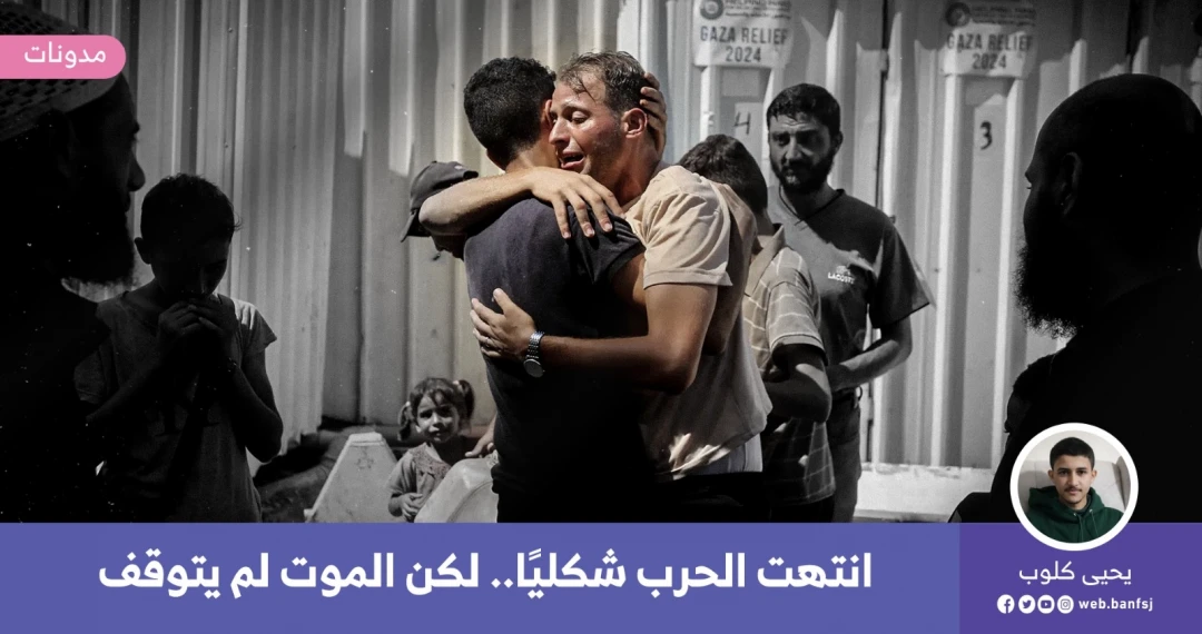 حرب الإبادة الجماعية