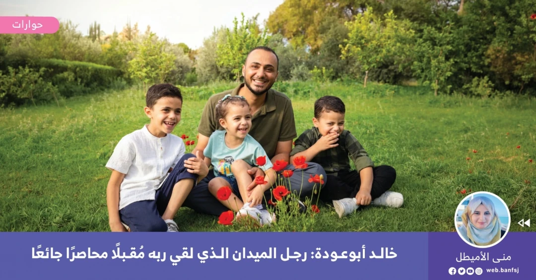 رجال الميدان في غزة