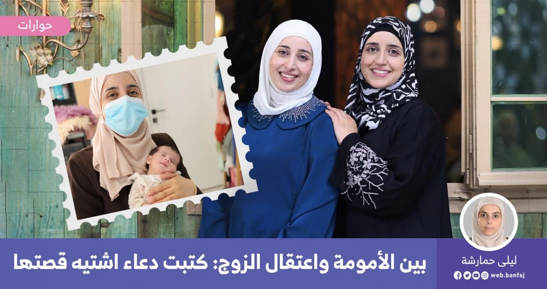 زوجات الأسرى في السجون