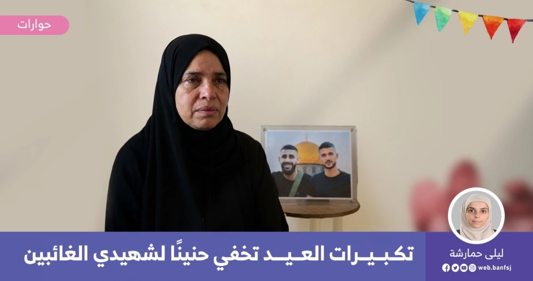 أمهات الشهداء في الضفة الغربية