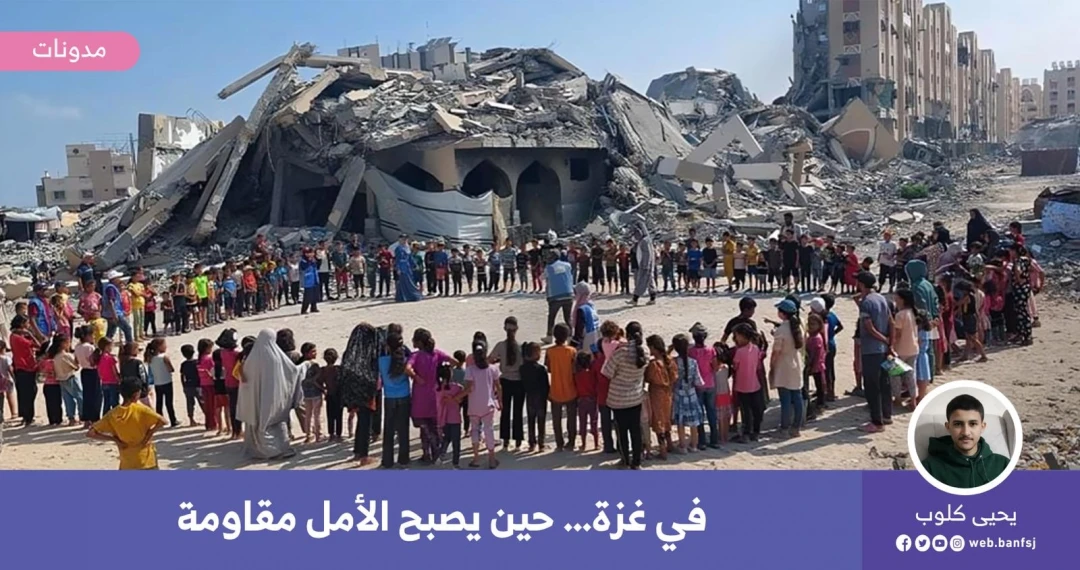 ماذا يعني أن تعيش في غزة؟