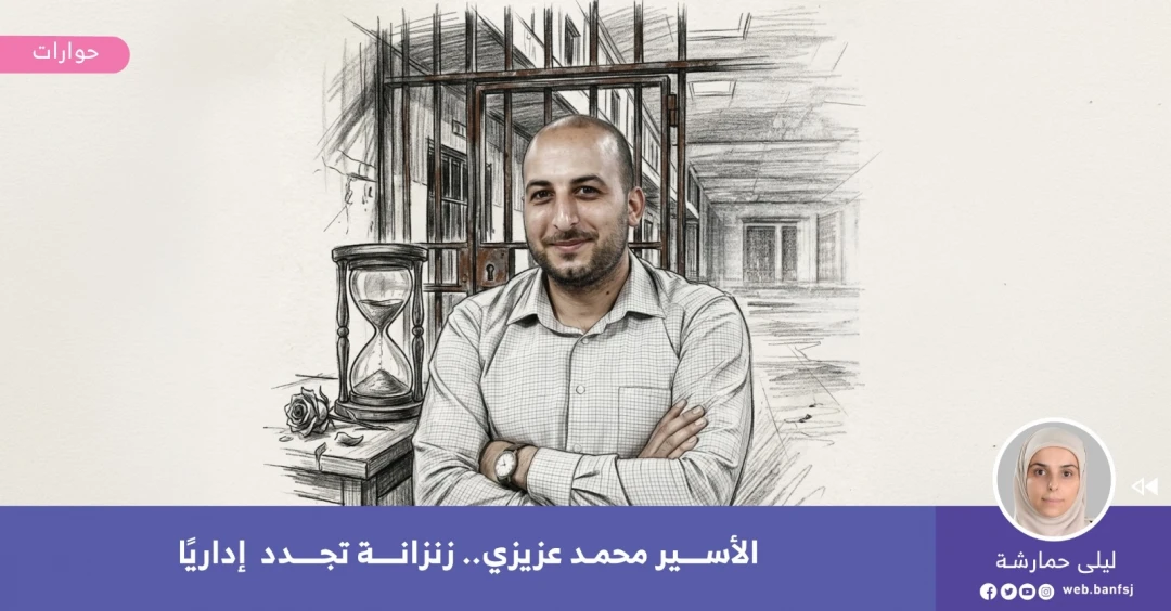 الأسير محمد عزيزي