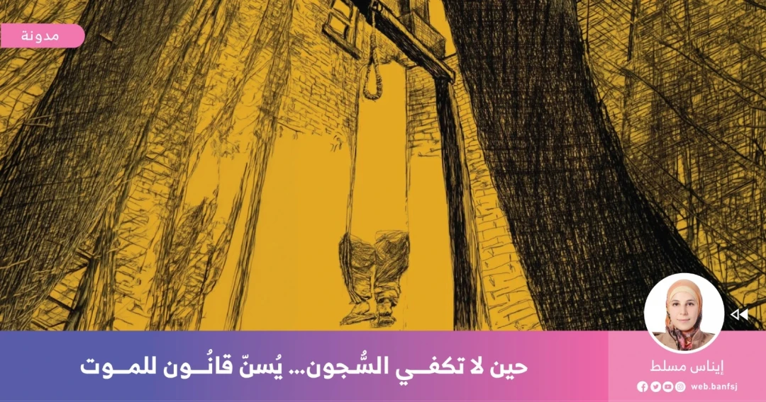 السجون الإسرائيلية