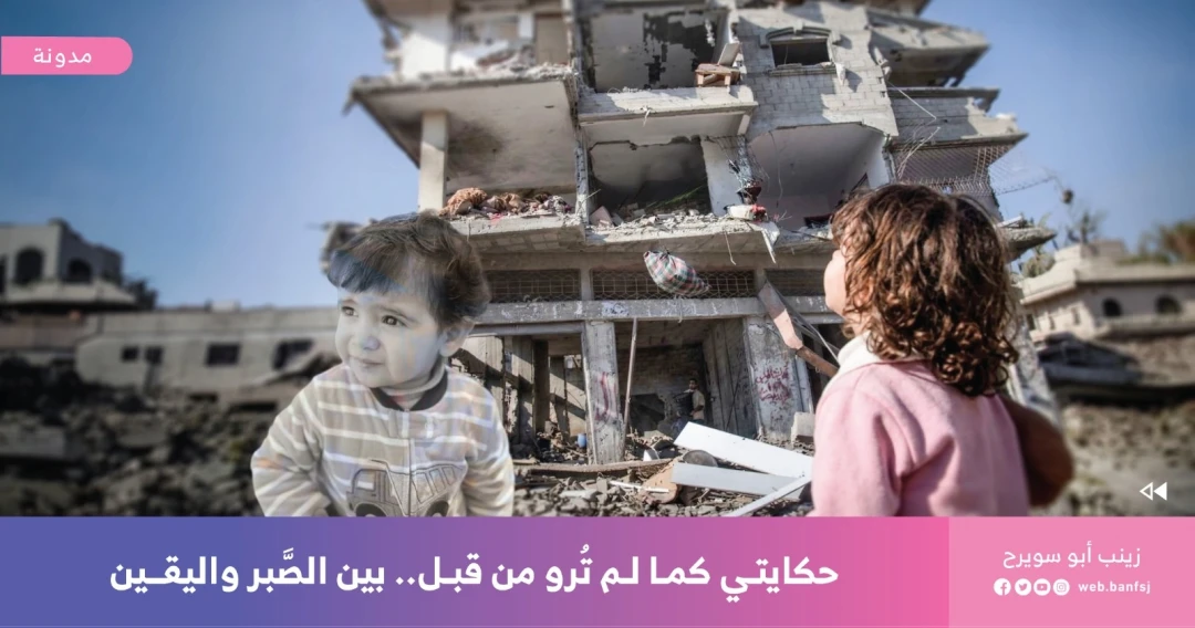 الناجون من الحرب