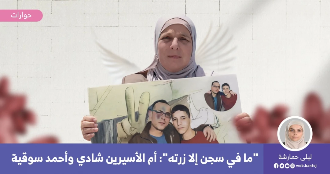 أمهات الأسرى