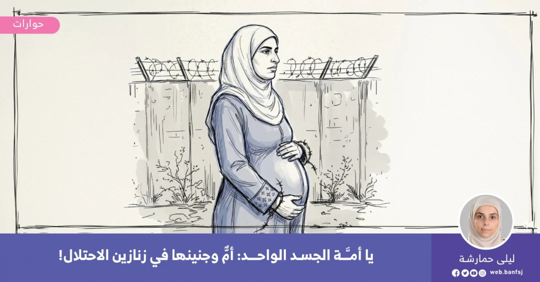 الأسيرة أمينة الطويل