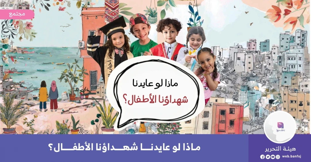 الشهداء الأطفال في غزة