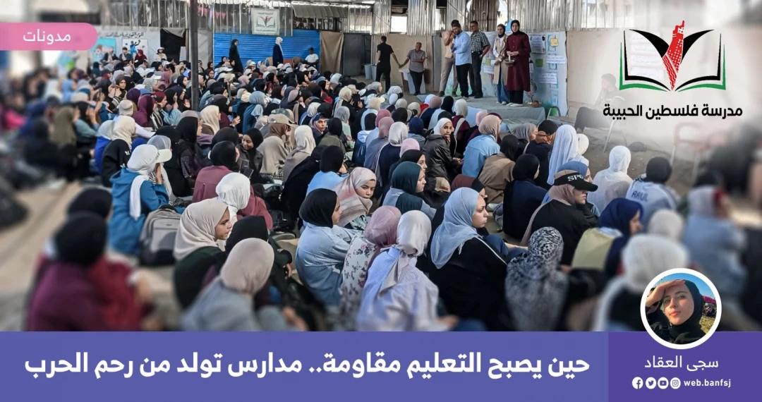 التعليم في غزة