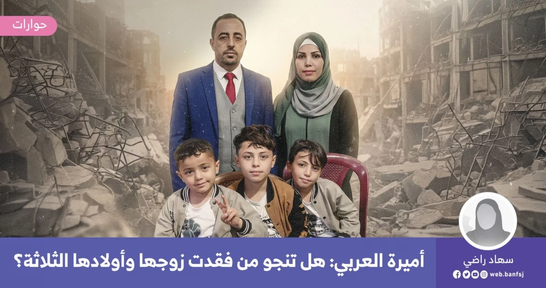الناجي الوحيد من العائلة