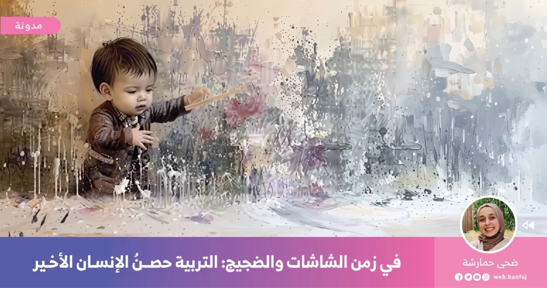 كيف تربي طفلك؟