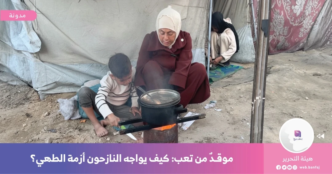 شح غاز الطهي في غزة