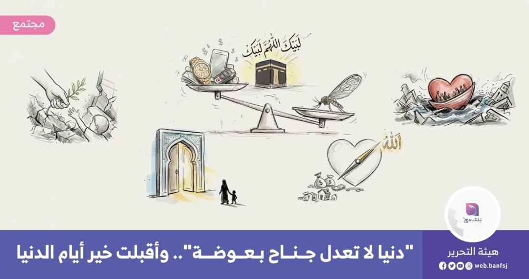 أيام ذي الحجة