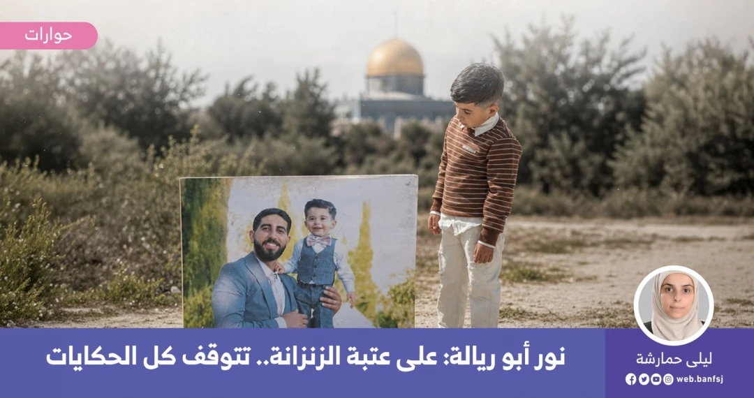 زوجات الأسرى في السجون
